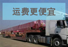 相對(duì)同行，價(jià)格更加便宜