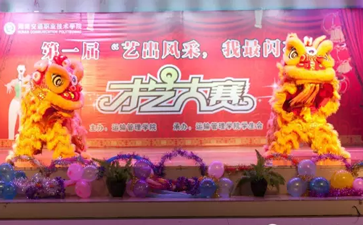 運(yùn)輸管理學(xué)院成功舉辦 “藝出風(fēng)采，我最閃亮”2016級(jí)新生才藝大賽