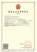 實驗室資質(zhì)證書